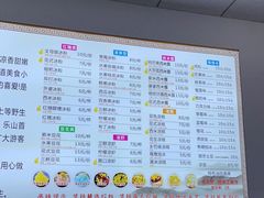 -串妹花式冰粉(乐山总店)