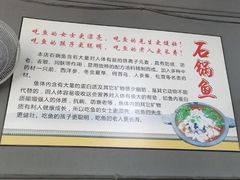 -大鼎石锅鱼(春江里店)
