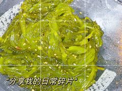 芥末沙律-林二哥宜烤官·宜宾小烧烤