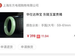 -东方CJ电视购物