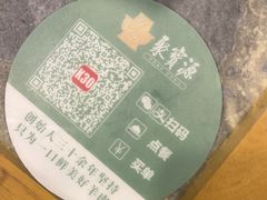 -聚宝源(牛街创始店)