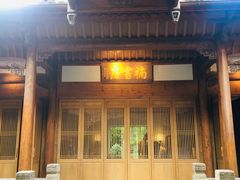 -养云安缦·廊