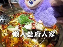 自贡大麻鱼-懒人盐府人家(安贞店)