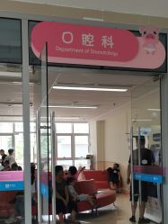 -深圳市宝安区妇幼保健院