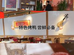 -小吊梨汤·北京菜·烤鸭(双井乐成中心店)