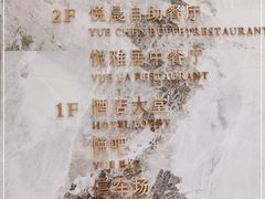 -悦雅居·老广州老味道(长湖店)