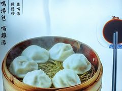 -鸡鸣汤包(红山动物园店)