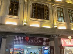 -汕头市小公园