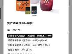 -M Stand(北京平安幸福中心店)