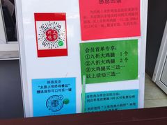 -上帝炸鸡(食品街店)