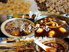 -李子坝梁山鸡(李子坝大鸡哥店)