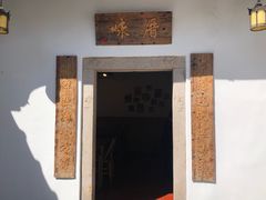 -厝味火锅·潮汕卤水火锅(十一合店)