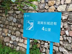 -北京山里寒舍度假酒店