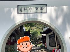 -西泠印社