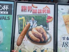 -成都欢乐谷