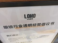 -LOHO眼镜(世纪汇广场店)