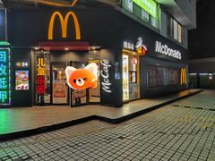 -麦当劳(易达店)