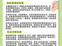 -自然之声助听器·呼吸机(翠微大厦店)