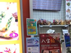 -白玉兰食品甜凤店(合生汇店)