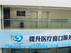 -上海市松江区中心医院