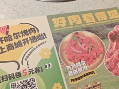 -炭之家·齐齐哈尔非遗烤肉·鲜切直供(中央大街店)