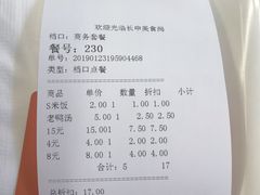-长申超市(美食城店)