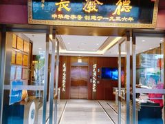 -德发长饺子·非遗(钟楼店)