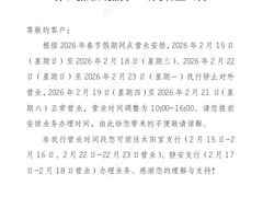 -招商银行(北京东三环支行)