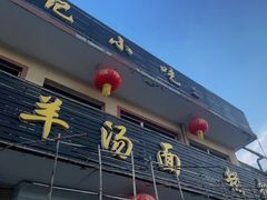 门面-桃记小吃(贞观街)