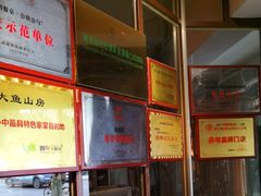 -大鱼山房鱼头火锅(老字号品质店)