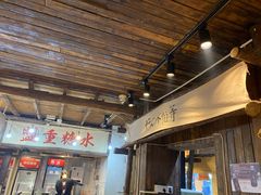 -盟重烧烤(东瓜山创始店)