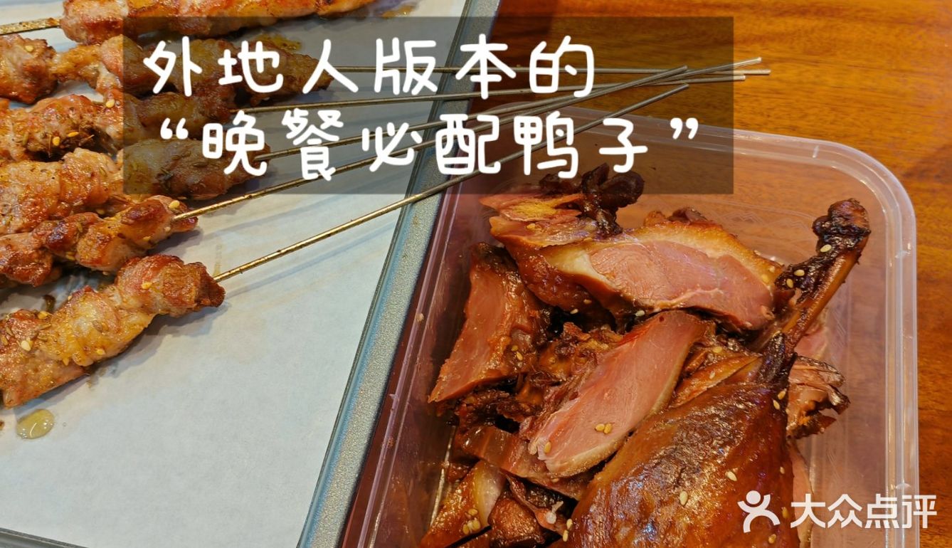 外地人不骗外地人🫡，来南京Zhan这家鸭子