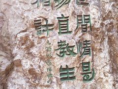 -西安曲江寒窑遗址公园