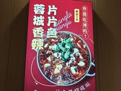 -万和源炝锅城·活鱼现炝(文艺北路店)