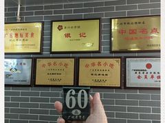 -银记肠粉(文昌北路店)