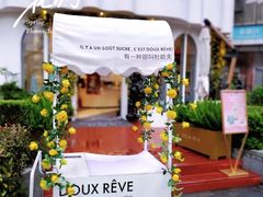 -杜哈夫DOUX RÊVE·生日蛋糕(日月光店)