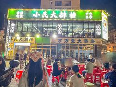 -小民大排档(光谷店)