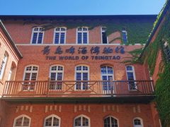 -青岛啤酒博物馆