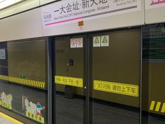 -一大会址·新天地(地铁站)