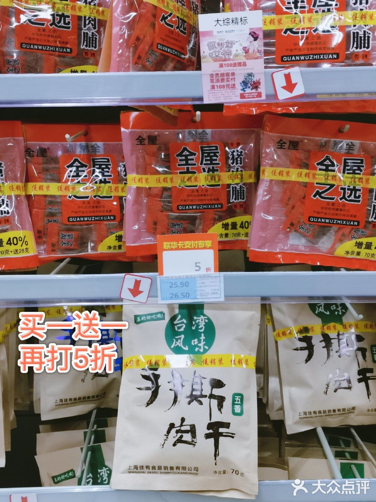 全场5折起💰开了22年的大超市清仓啦，超值物品看这里