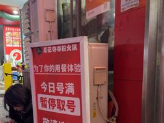 -笔记安顺夺夺粉火锅