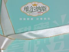 -维尔纳斯·生日蛋糕·动物奶油冰淇淋蛋糕(六里桥店)