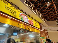 -陳香貴·兰州牛肉面(东方宝泰店)