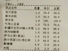 账单-西贝莜面村(当代商城店)