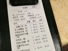 账单-绿波廊(豫园店)