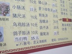 -忠义蚵仔煎