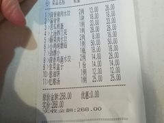 账单-翠花老菜饺子馆(七宝店)