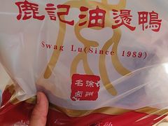 -鹿记油烫鸭(大坝头店)