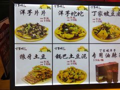 -周小亮丁家坡洋芋(全国总店)