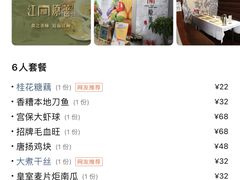 -江南原著(中联广场店)